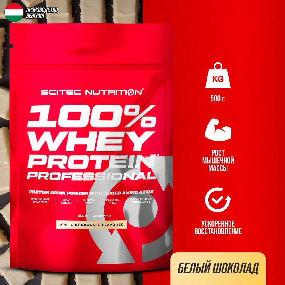 Протеин сывороточный Scitec Nutrition Whey Protein Professional 500 г (Белый шоколад)  #1