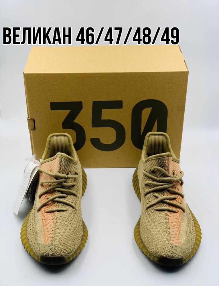 Кроссовки Yeezy boost 350 #1