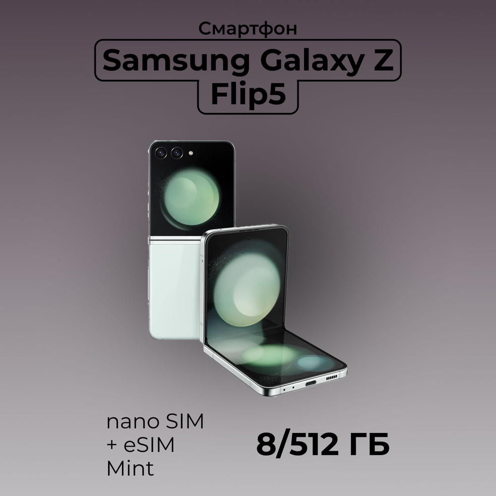 Samsung Смартфон Samsung_Z_Flip_5_512GB_N_E 8/512 ГБ, светло-зеленый #1