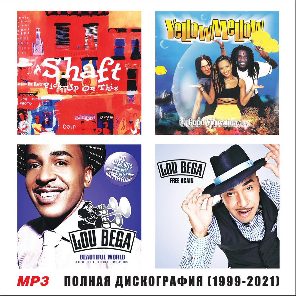 Shaft (2001) + Lou Bega (1999-2021) - Полная дискография (Запись на CDR) (MP3)  #1