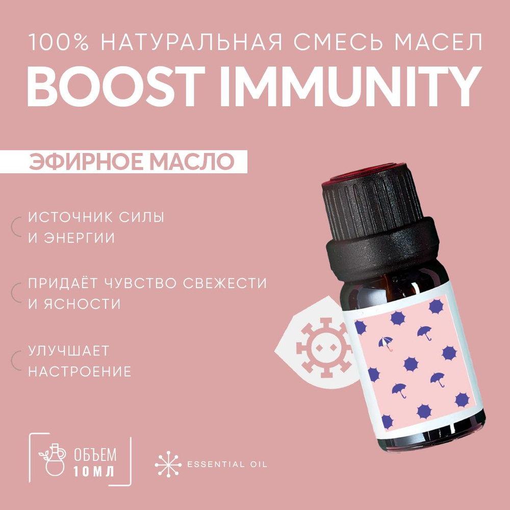 Essential Oil Натуральное эфирное масло для увлажнителя воздуха от кашля, простуды и гриппа. Эфирные #1