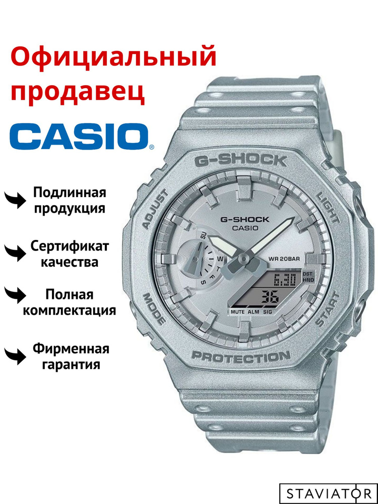 Японские мужские наручные часы Casio G-Shock GA-2100FF-8A #1