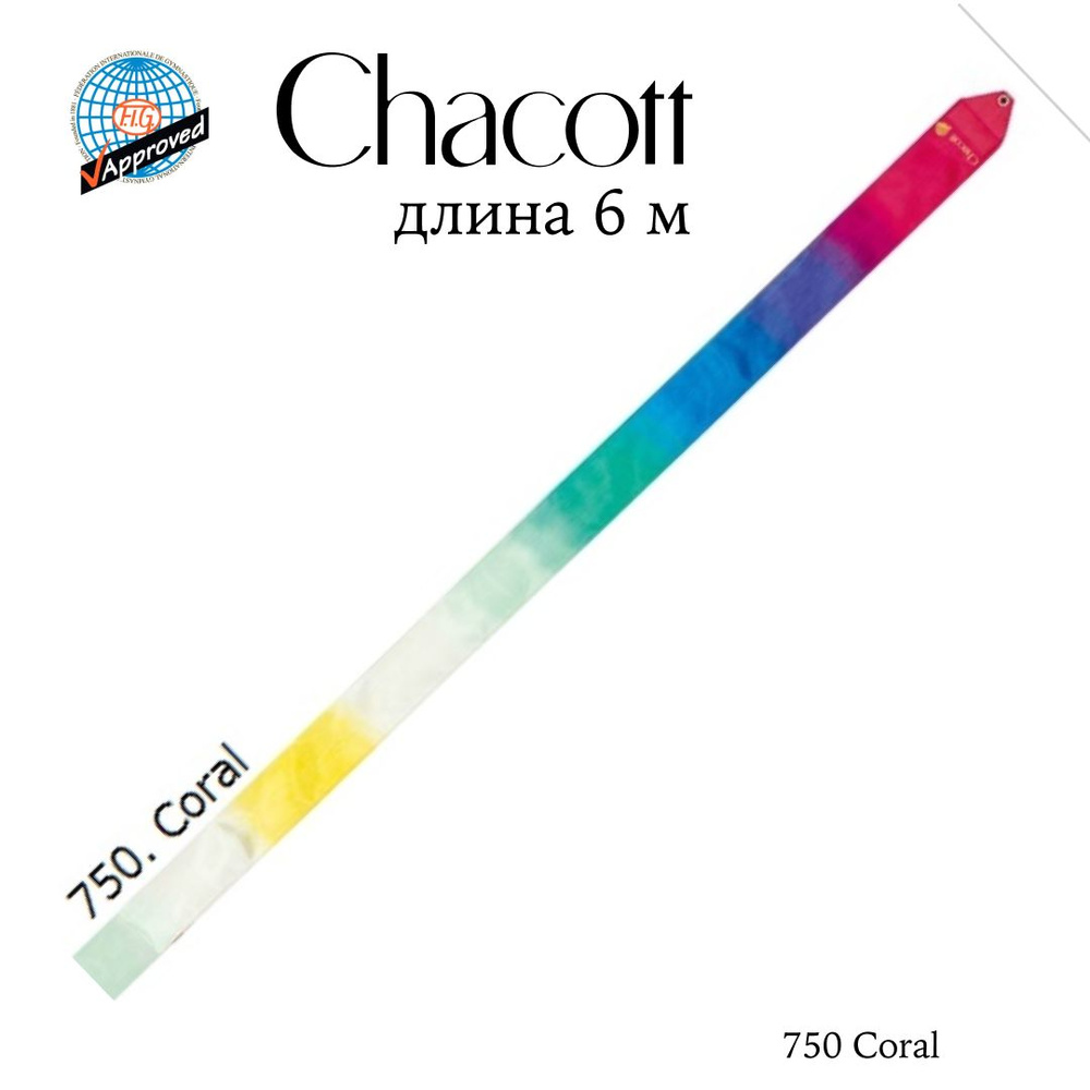 Лента CHACOTT Gradation 6м / 750 Coral / FIG #1