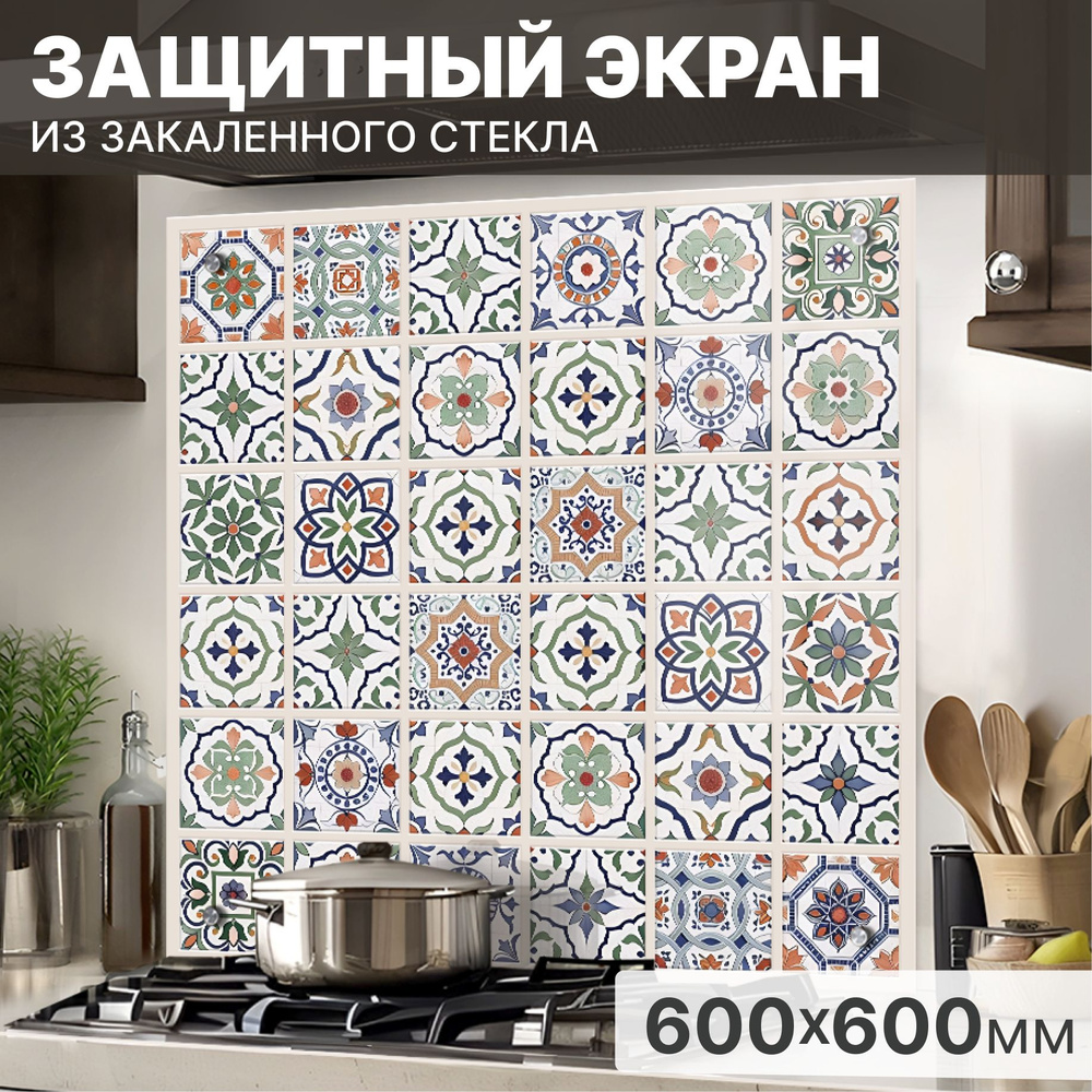 Защитный экран от брызг на плиту 600х600х4мм. Стеновая панель для кухни из закаленного стекла. Фартук #1