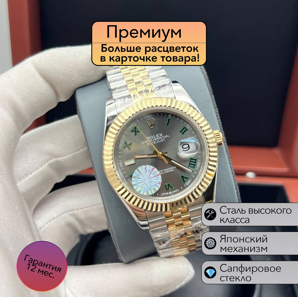 Часы Rolex Datejust премиальная механика #1