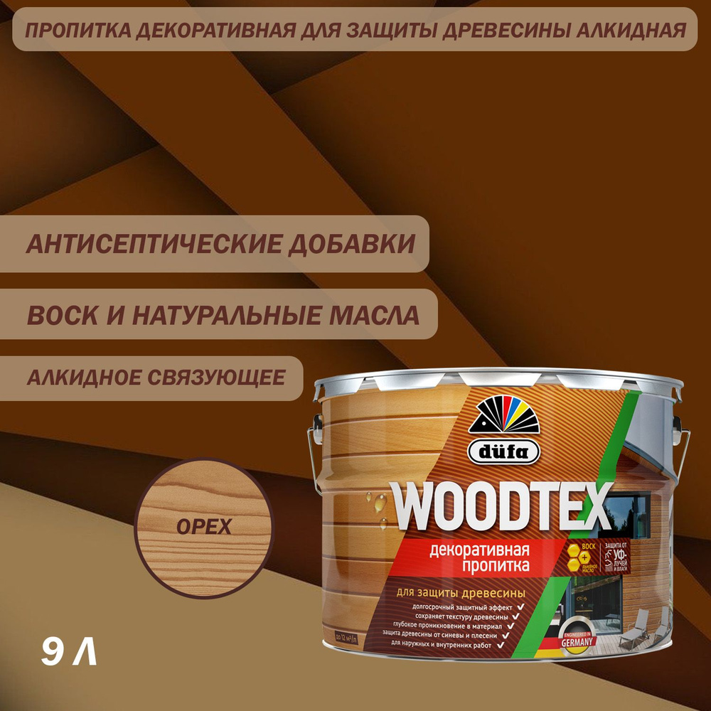 Пропитка декоративная для защиты древесины алкидная Dufa WOODTEX орех 9 л  #1