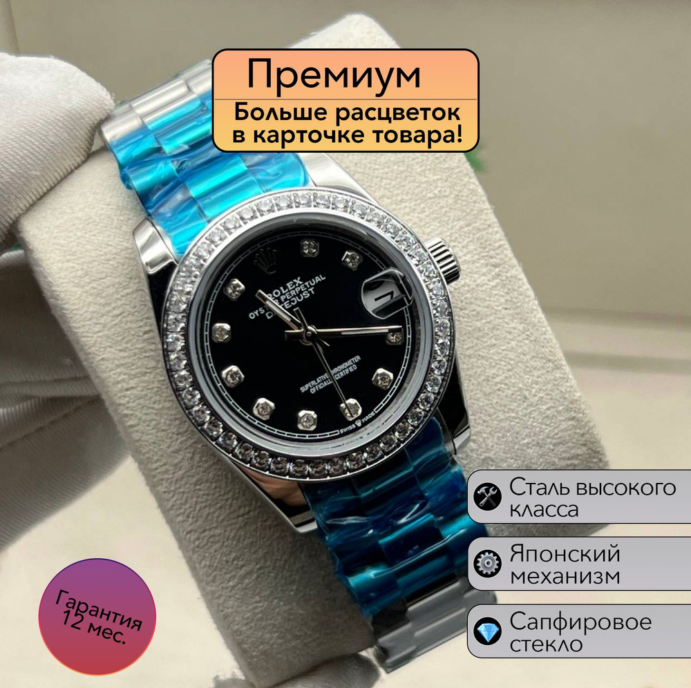 Rolex Datejust женская механика премиум класса #1