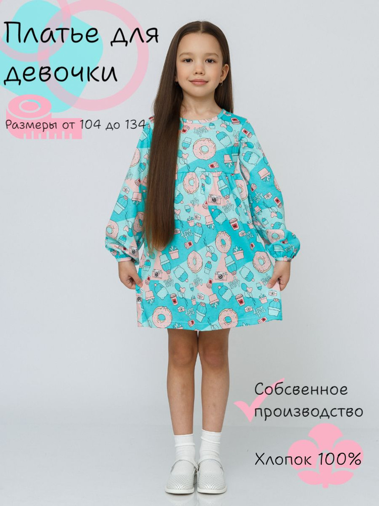 Платье Robik Junior #1