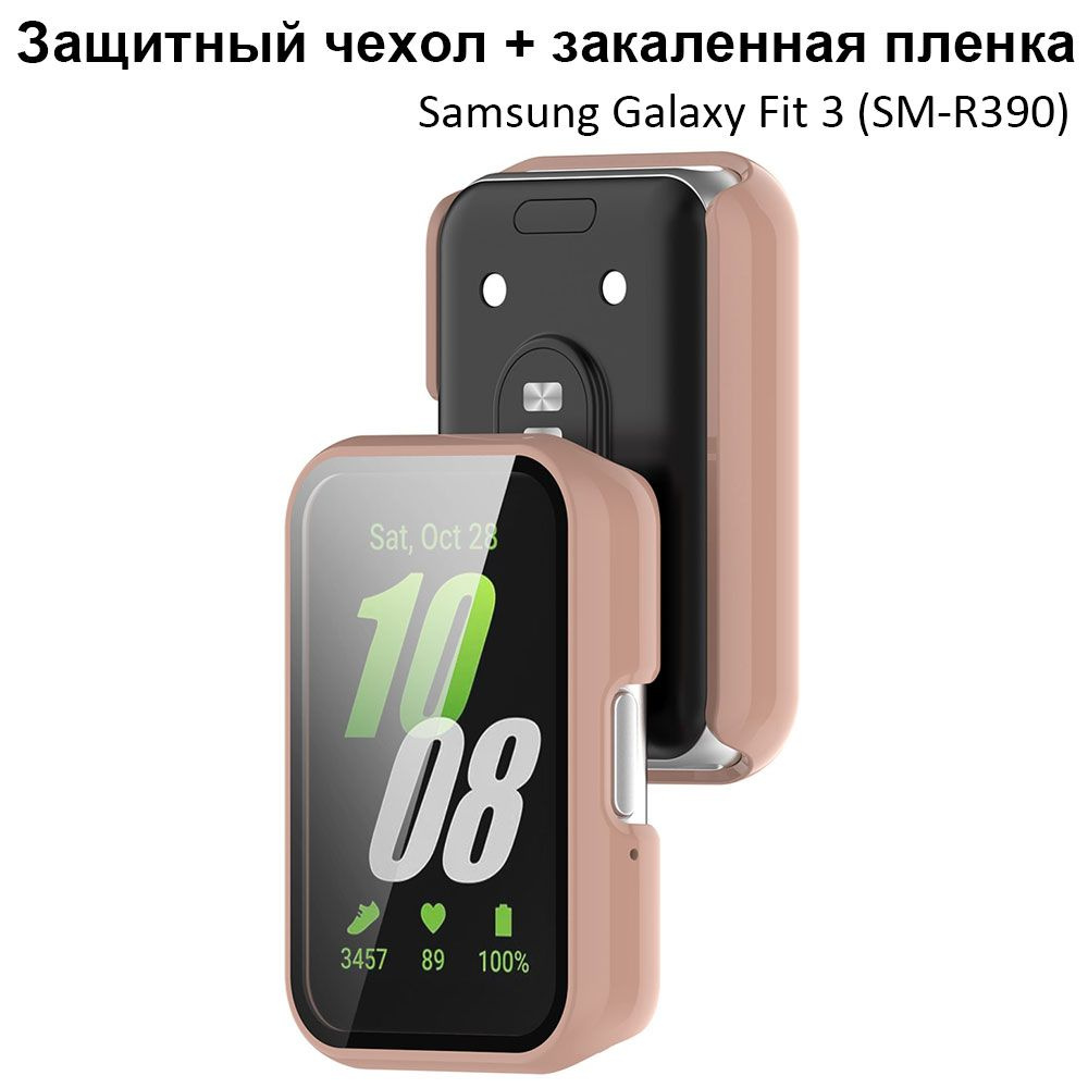 Твердый защитный чехол + закаленная пленка для Samsung Galaxy Fit 3 (SM-R390) SmartWatch Противоударный #1