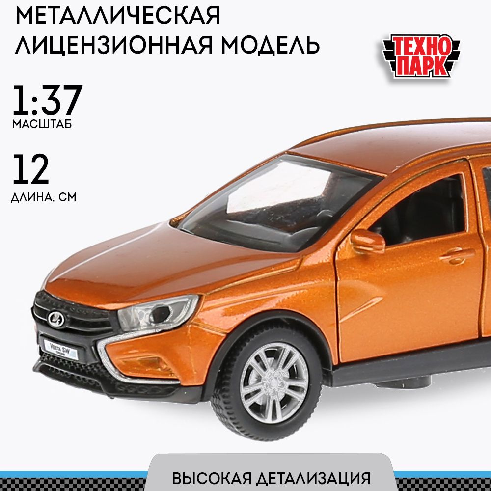 Машинка игрушка детская для мальчика Lada Vesta SW Cross Технопарк детская модель металлическая коллекционная #1