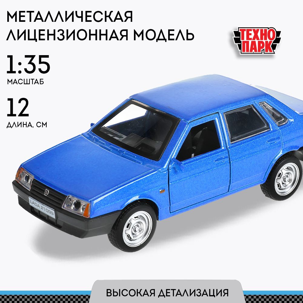 Машинка игрушка детская для мальчика Lada 21099 Технопарк металлическая модель коллекционная инерционная #1