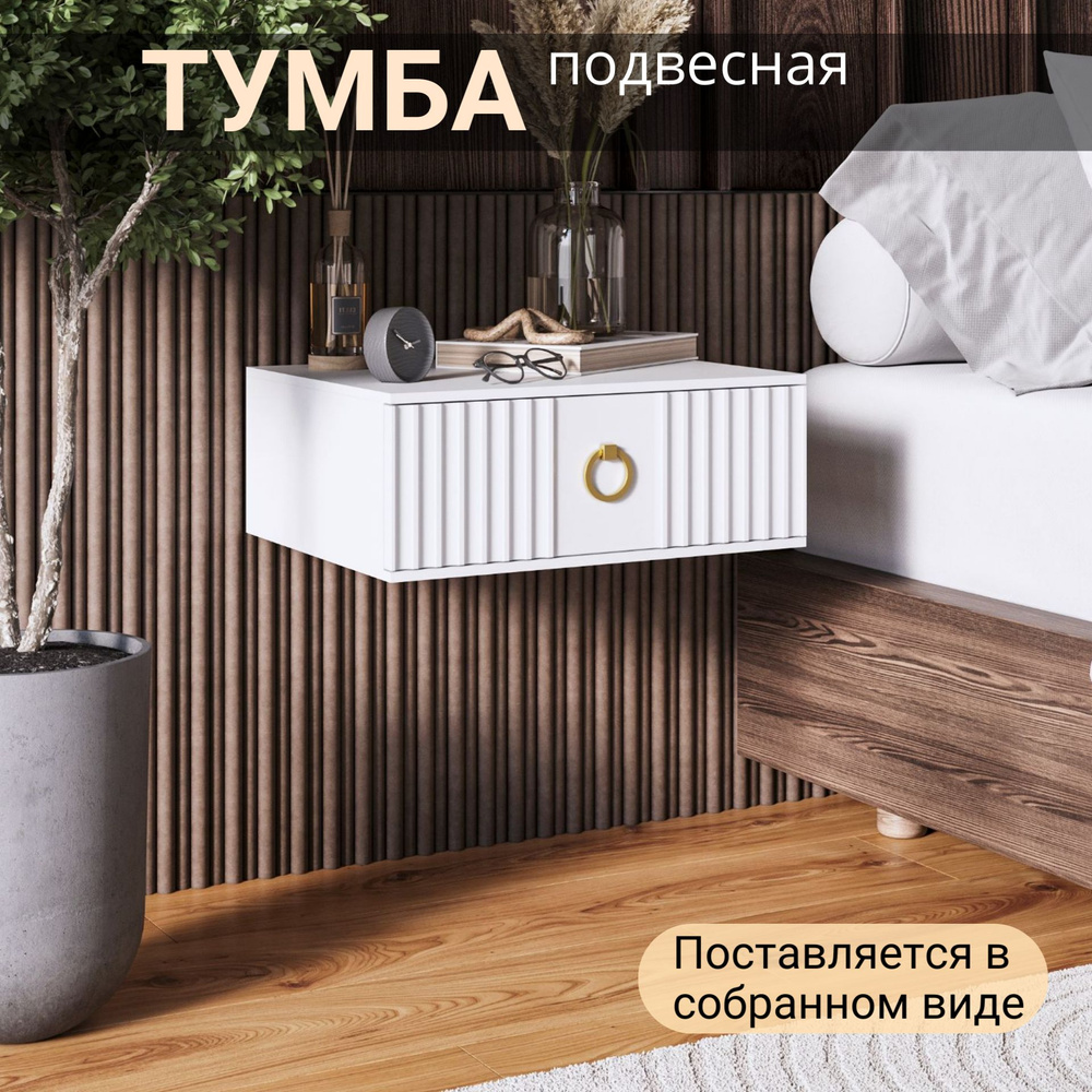 Тумба подвесная 45х38х22 #1