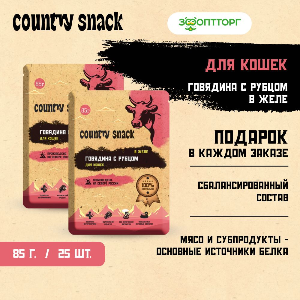 Влажный корм для кошек паучи Country Snack с говядиной и рубцом в желе, 85 г. х 25 шт.  #1