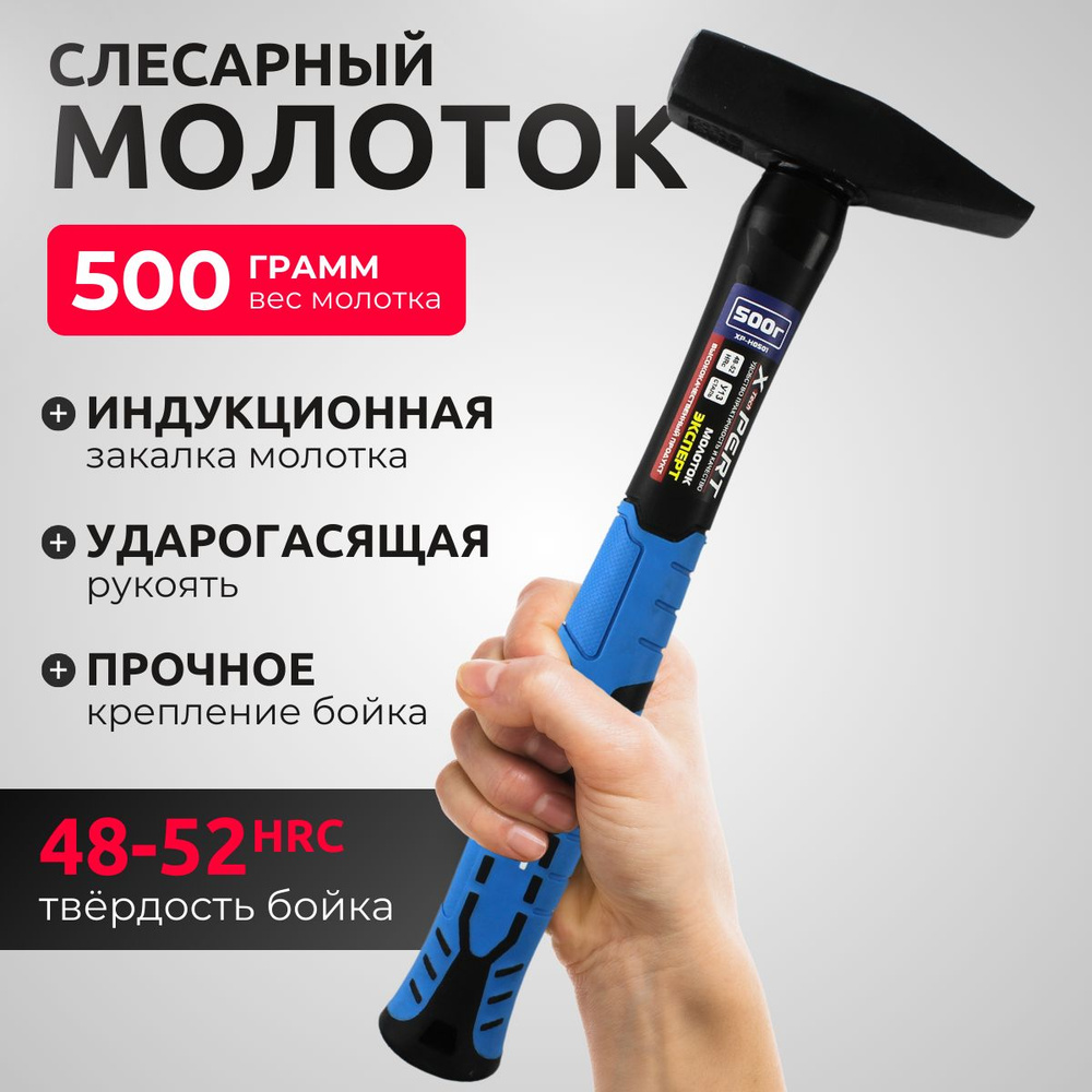 X-PERT Молоток 500г #1