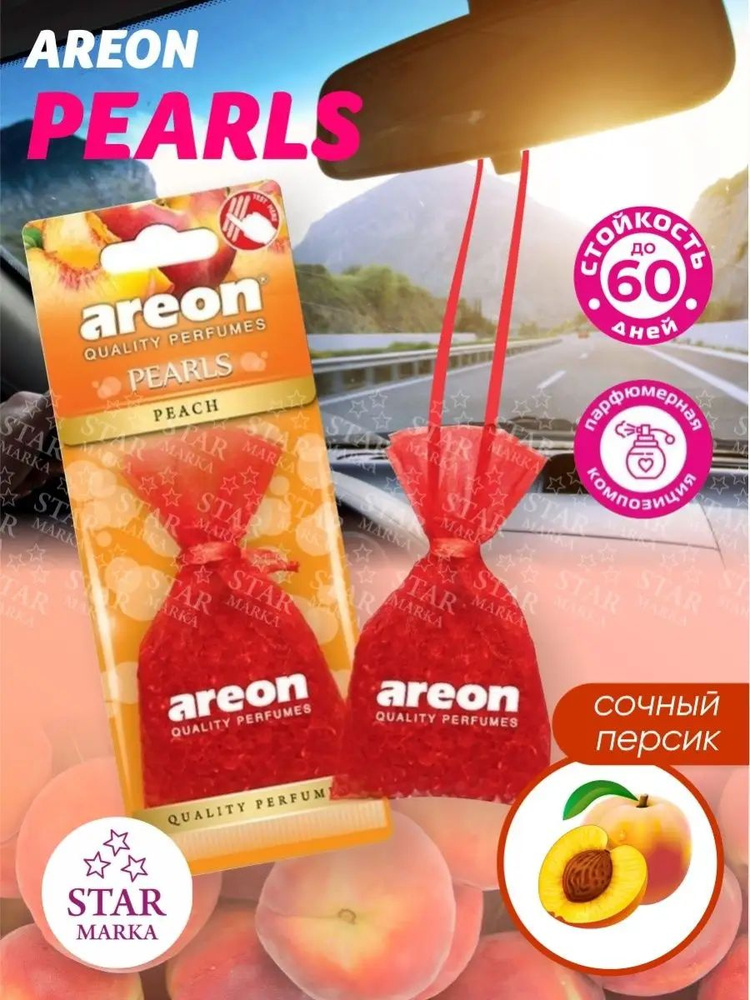 Areon PEARLS Ароматизатор автомобильный подвесной Автопарфюм мешочек с гранулами на зеркало в машину #1