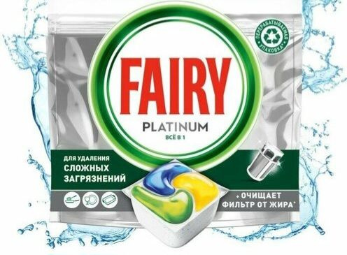 Капсулы для посудомоечных машин Fairy Platinum, лимон, 20 шт #1