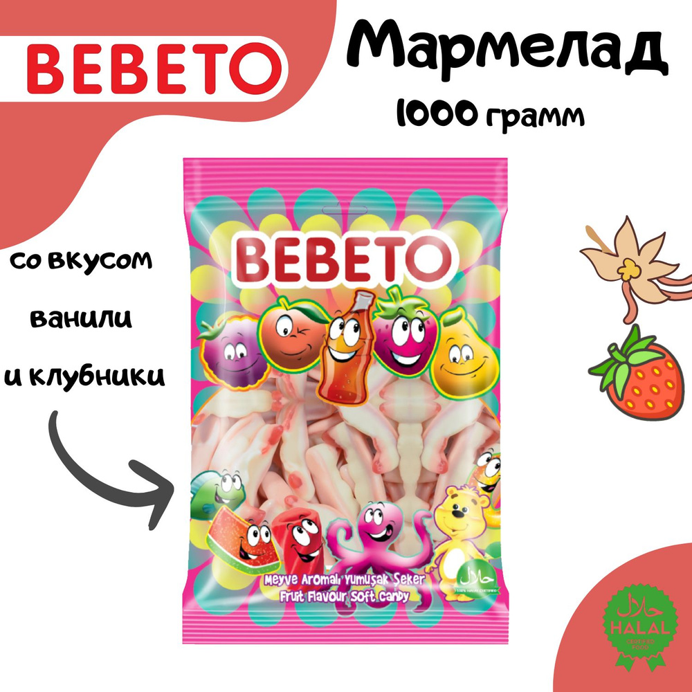 BEBETO Жевательный мармелад DRACULA TEETH со вкусом ванили и клубники 1000 грамм  #1