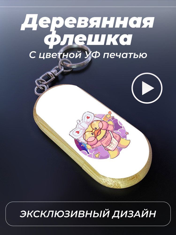 PNPColor USB-флеш-накопитель Флешка USB, белый #1