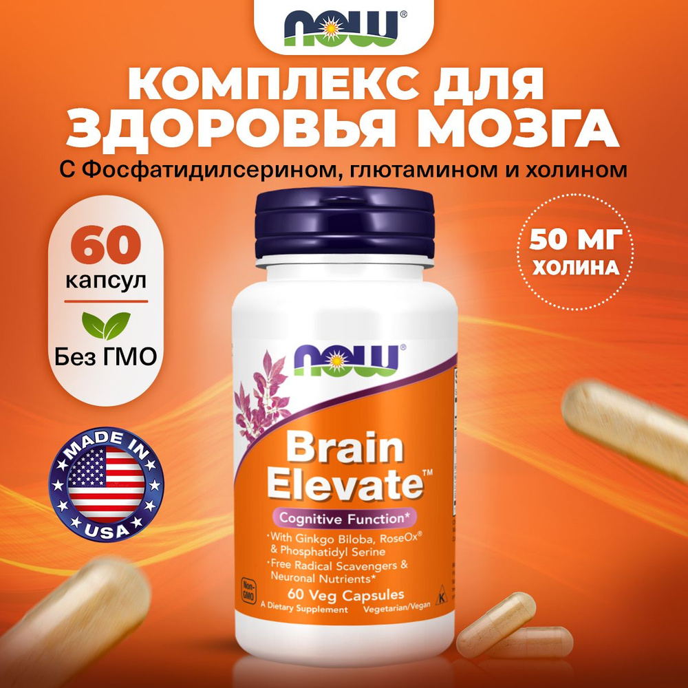 NOW Brain Elevate Formula, Комплекс для мозга, 60 растительных капсул, Антиоксидант для нервной системы #1