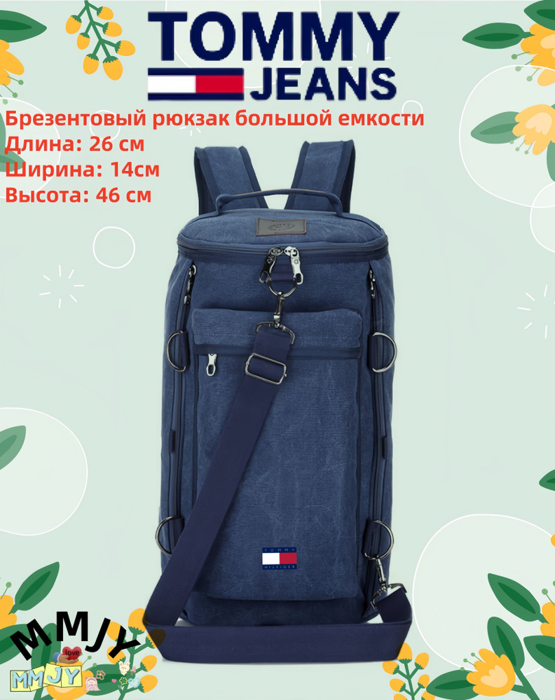 Tommy Hilfiger Рюкзак #1