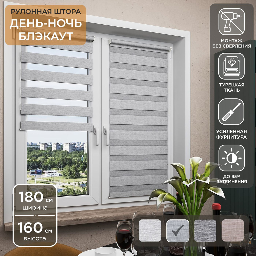 Рулонная штора Helen Decor День-Ночь Блэкаут 605-2 32х180 см, оливковое серебро  #1