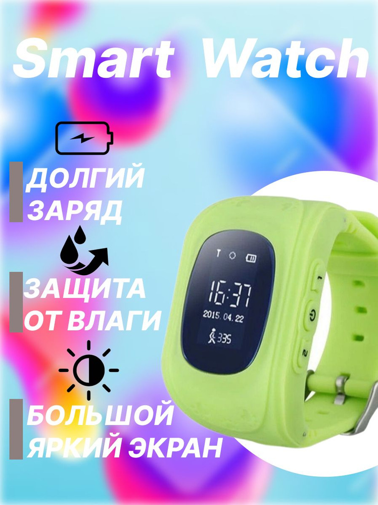 Pro100marker Умные часы для детей Детские часы Smart Baby Watch Q50, 35mm, Зеленый  #1