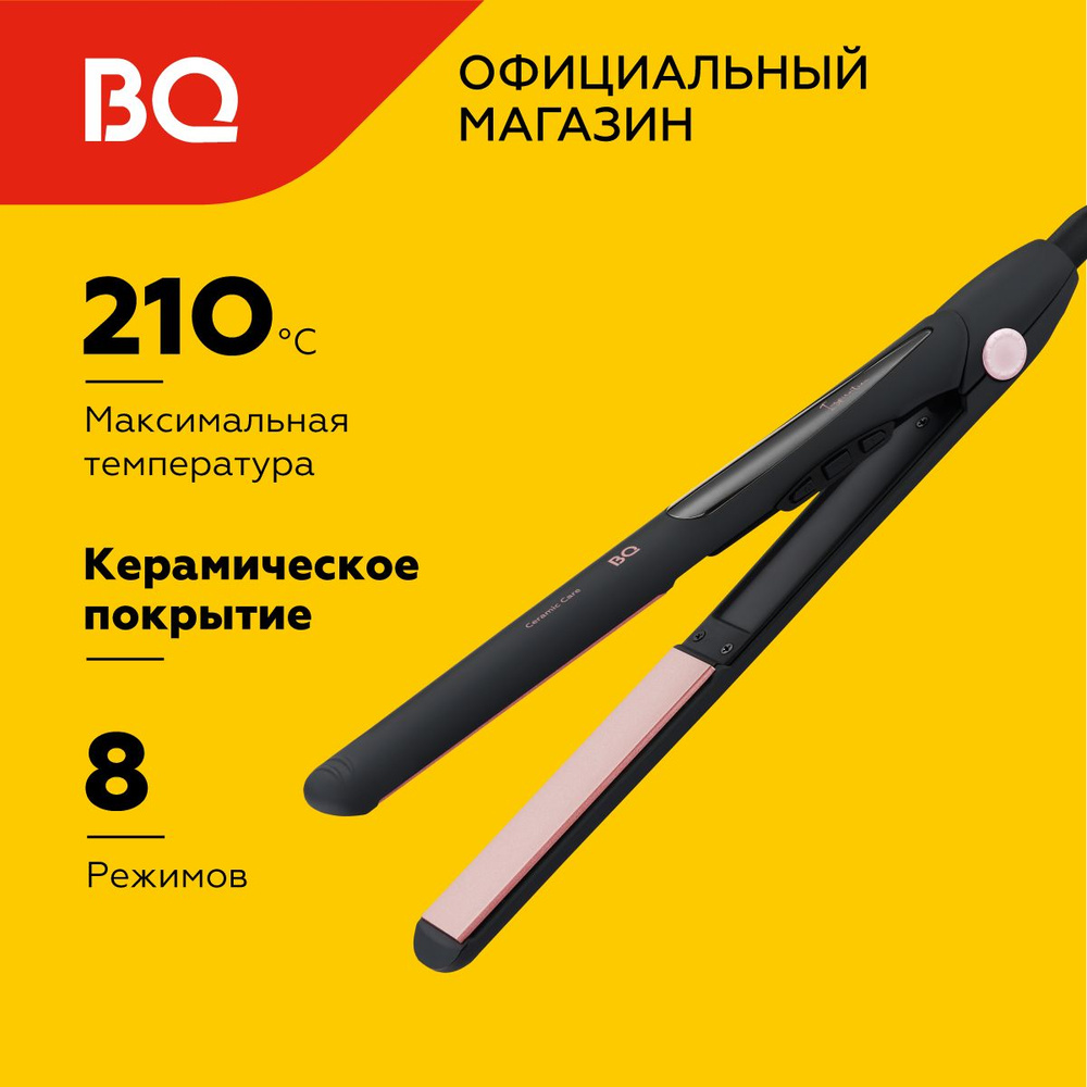 Выпрямители для волос BQ HS2016 Black-Pink #1