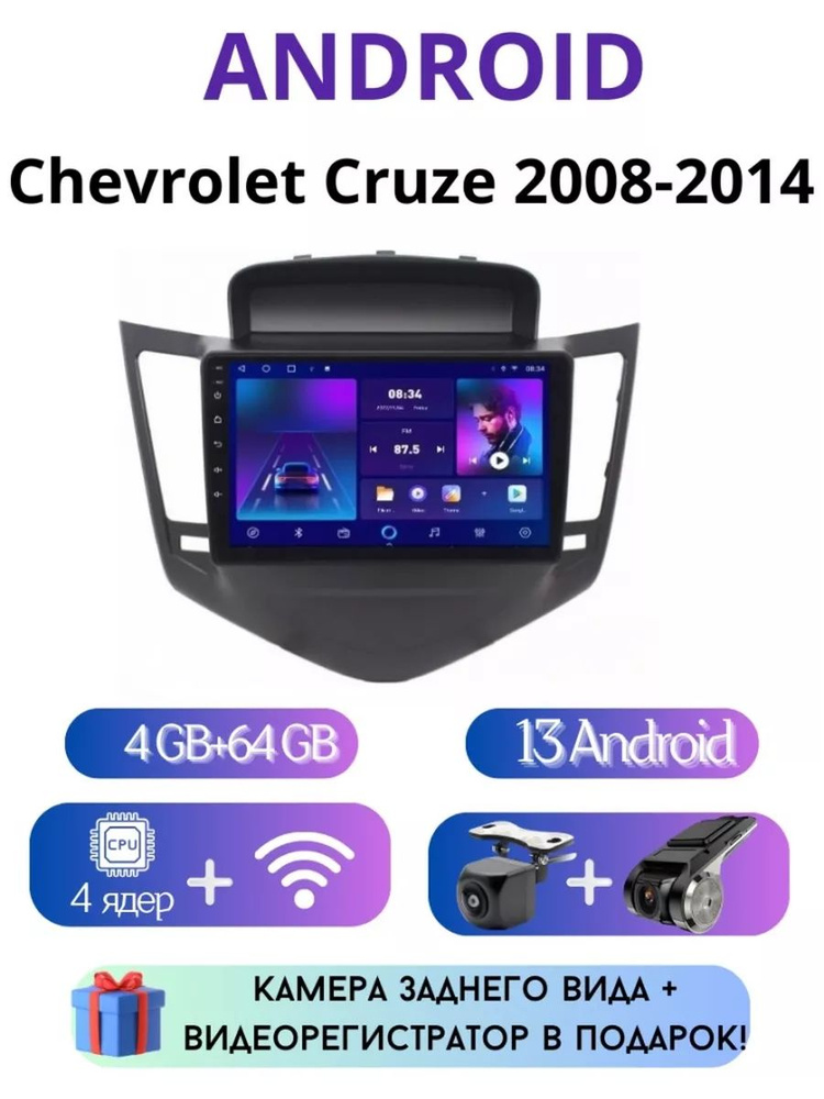 Магнитола TS7 Chevrolet Cruze Android 2008-2014 4/64Гб шевроле круз/Андройд 13  #1