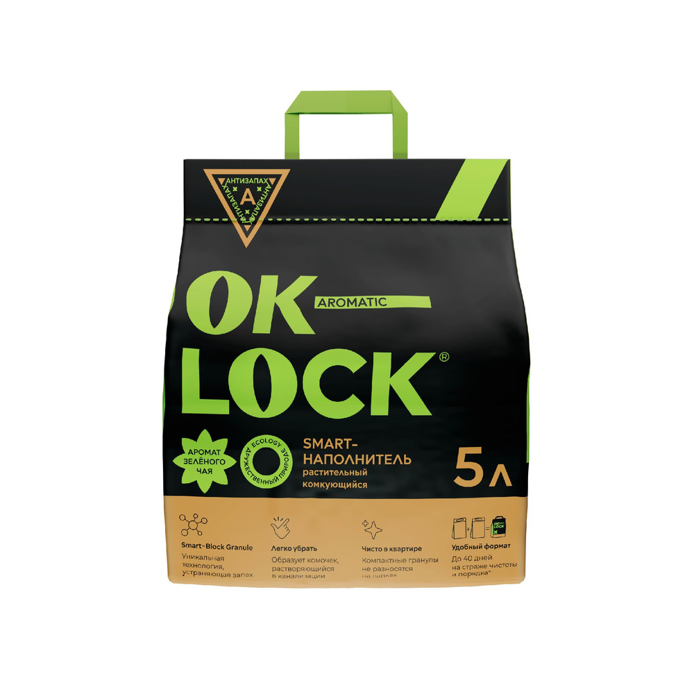 OK-LOCK Наполнитель Растительный Комкующийся Зеленый чай 2150г.  #1