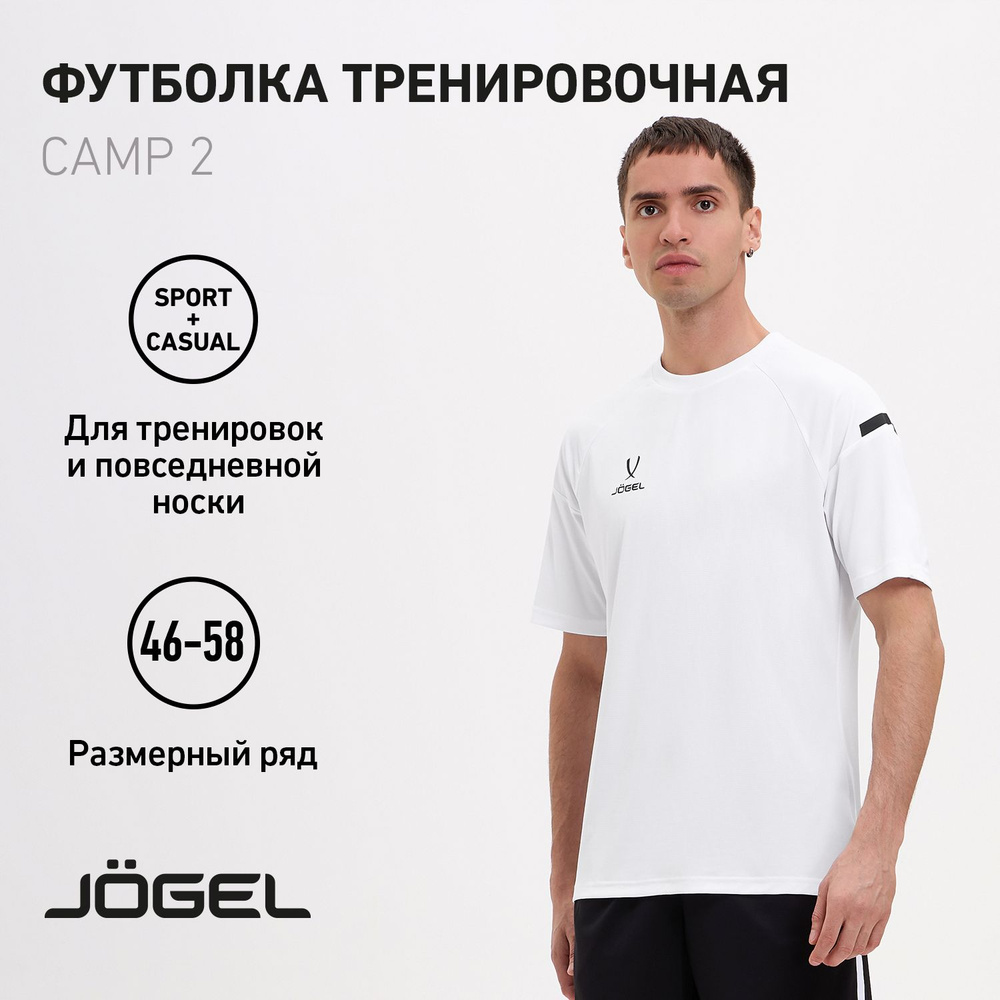 Футболка спортивная JOGEL #1