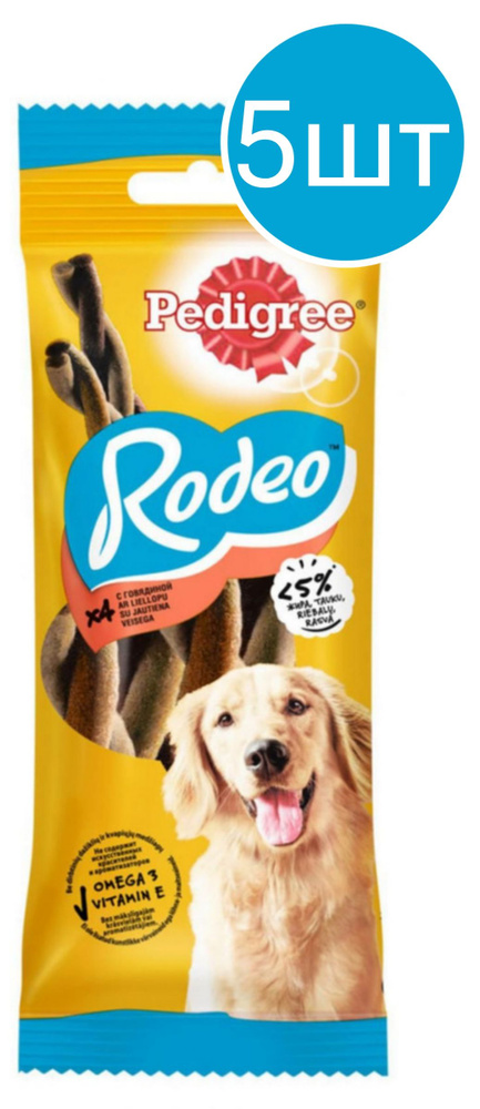 Лакомство для собак , Pedigree, Rodeo, 5шт по 70гр #1