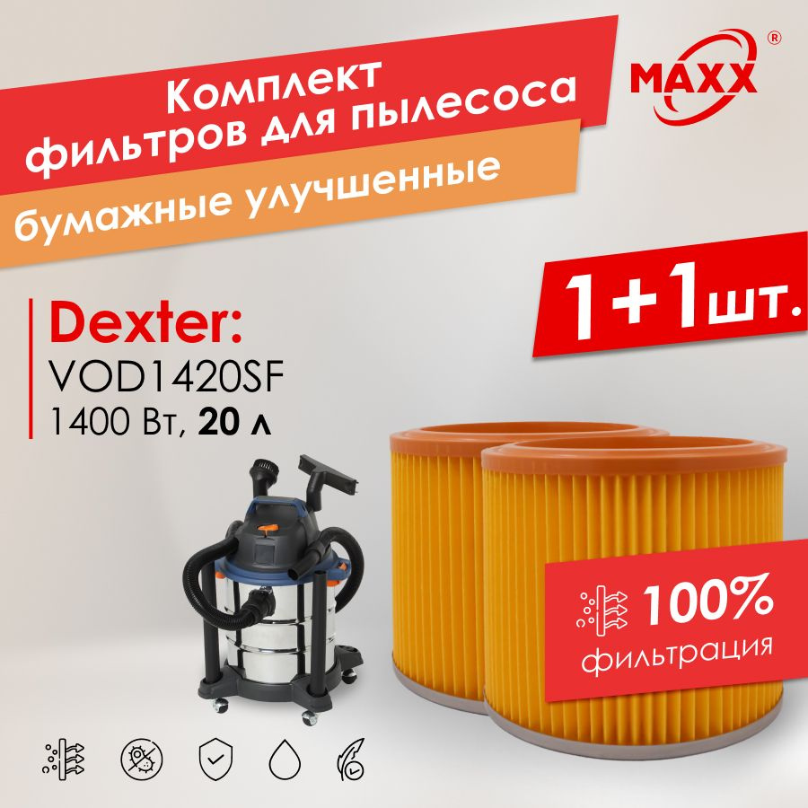 Фильтры PRO бумажные для пылесоса Dexter Power 20 л VOD1420SF (Декстер) 2 шт  #1