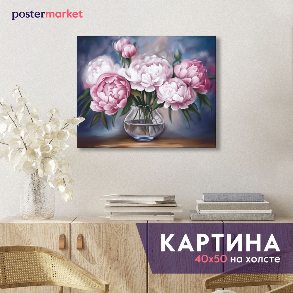 Картина на холсте Postermarket "Пионы в вазе" 40х50 см #1