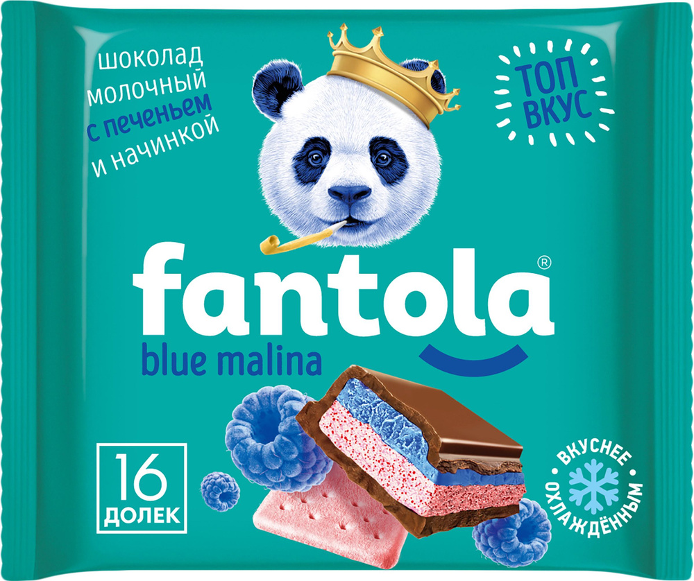 Шоколад молочный FANTOLA Blue Malina с печеньем, 66г #1