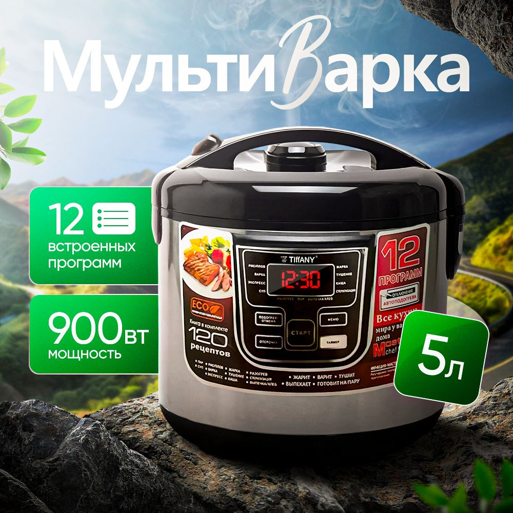 Мультиварка B&P скороварка, рисоварка, 5 литров, 900 Вт, черный  #1