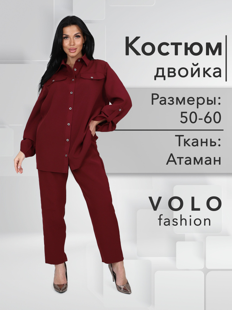 Костюм классический VOLO fashion Уцененный товар #1