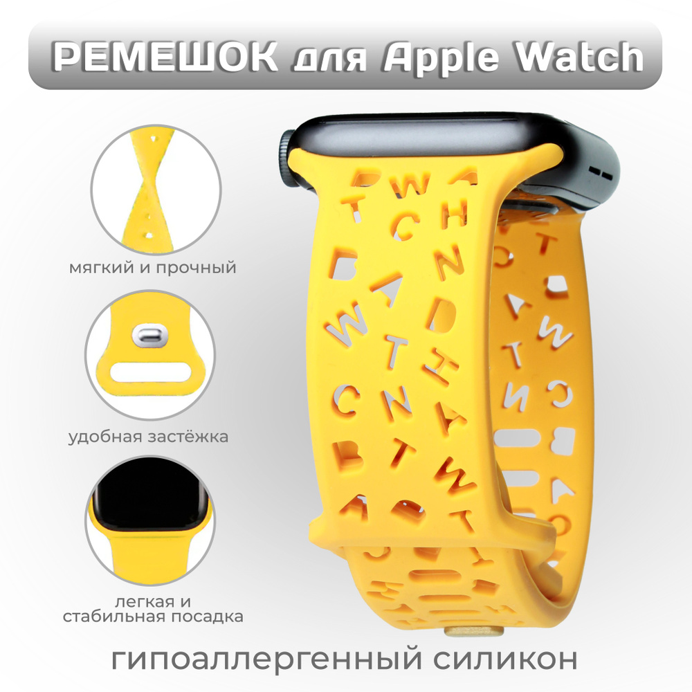 Ремешок для Apple Watch 38 40 41 мм силиконовый браслет желтый с перфорацией  #1