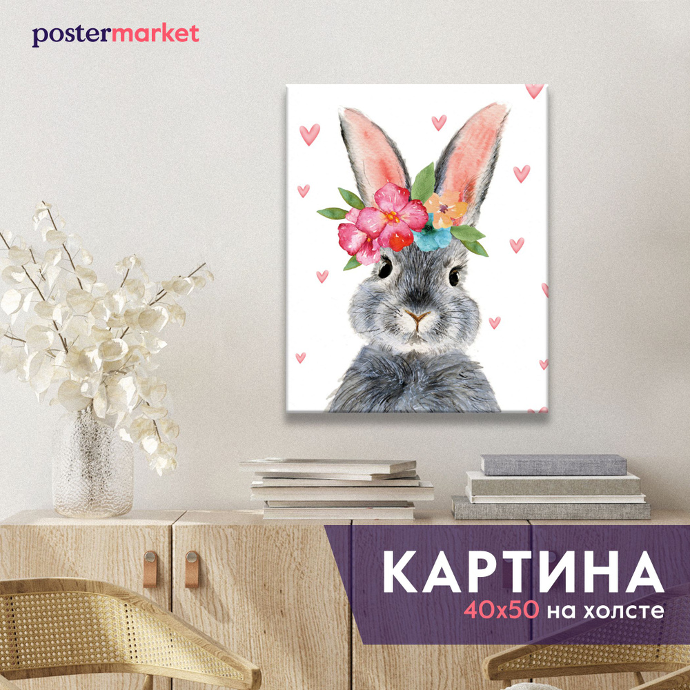 Картина на холсте Postermarket "Пасхальный кролик", 40 х 50 см #1