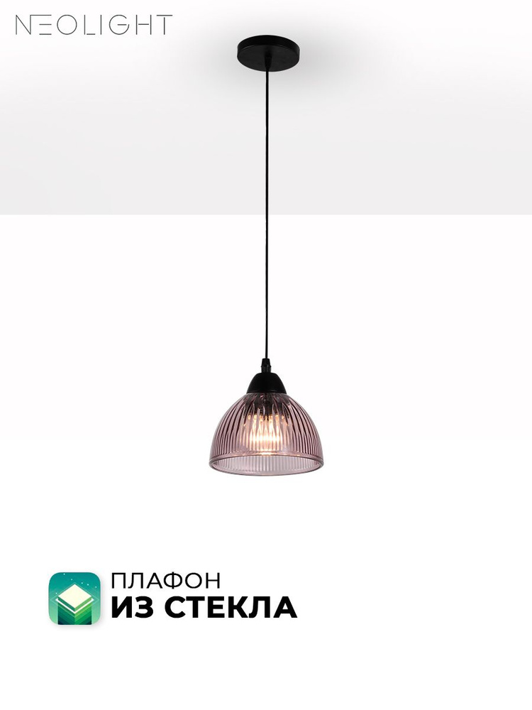 NEOLIGHT Люстра подвесная, E27, 60 Вт #1