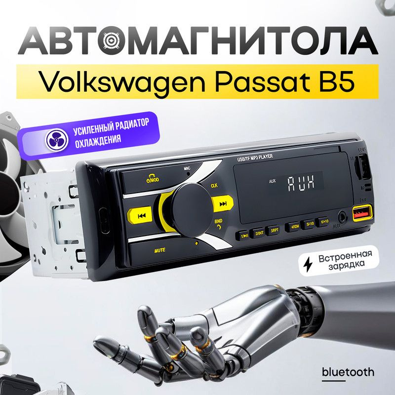 Магнитола для Volkswagen Passat B5 (Фольксваген Пассат Б5) / 1din с bluetooth, Усиленный радиатор охлаждения, #1