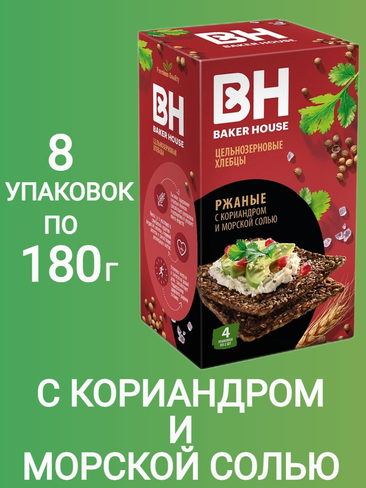 Хлебцы Скандинавские Baker House цельнозерновые Ржаные с Кориандром и Морской Солью 180г 8 шт  #1