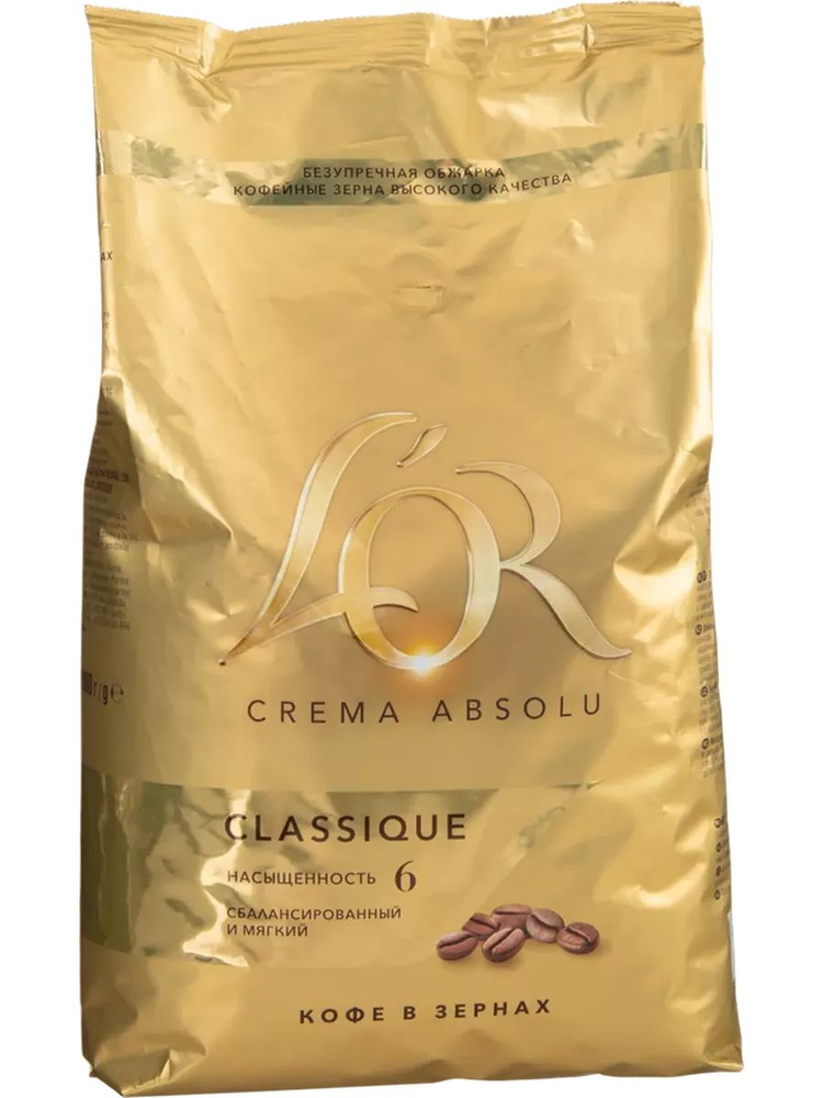 Кофе зерновой L’OR Crema Absolu Classique натуральный #1