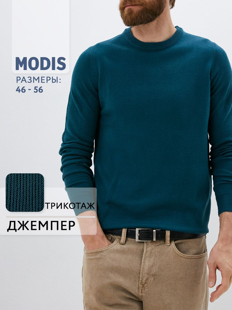 Джемпер Modis #1