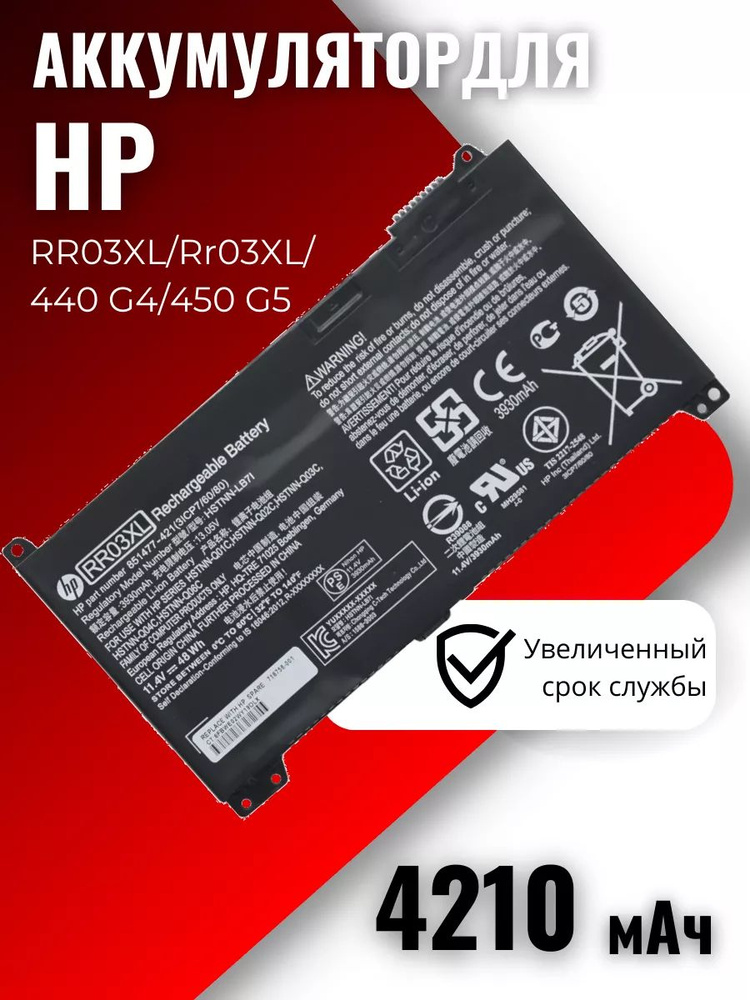 Аккумулятор для ноутбука HP ProBook 430 G4, (RR03XL, HSTNN-LB7I), 48Wh, 11.4V #1