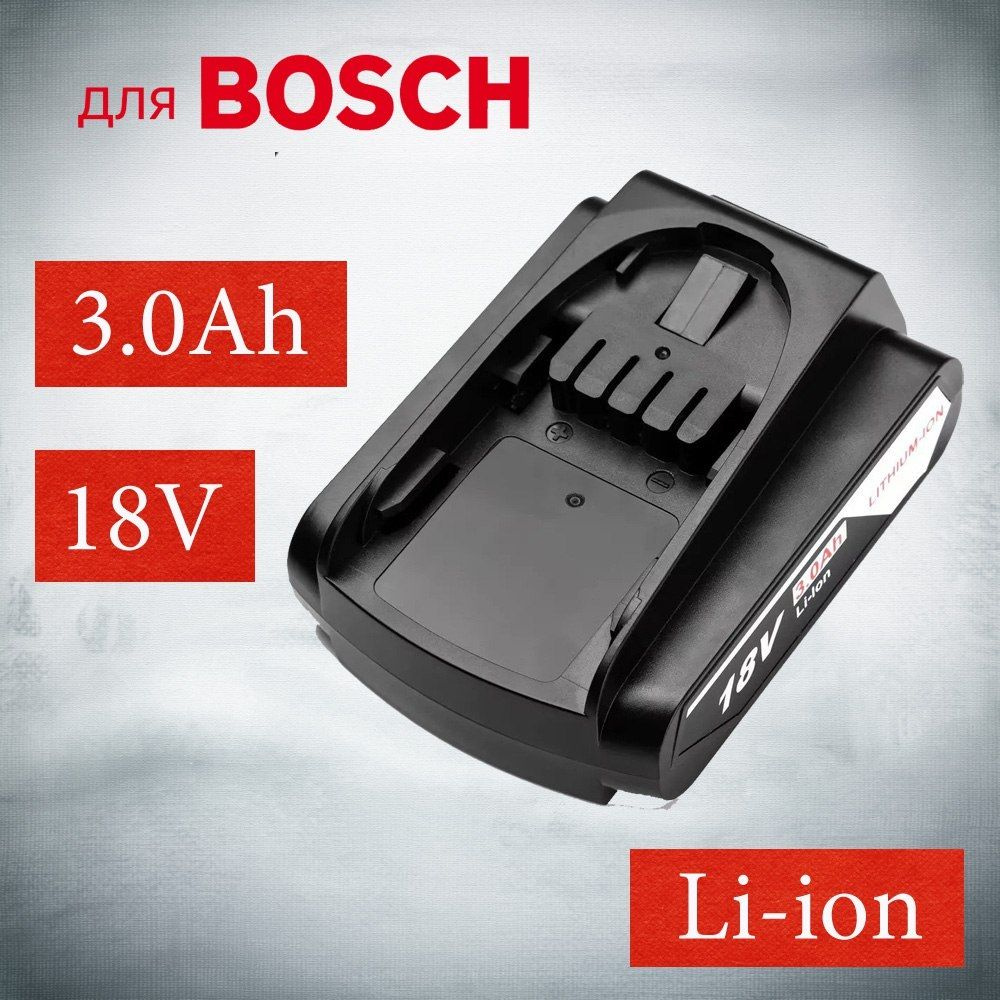 Аккумулятор для домашних и садовых инструментов: Bosch, PBA, PSB, PSR, 18V, 3000 mАh, 1600A005B0  #1