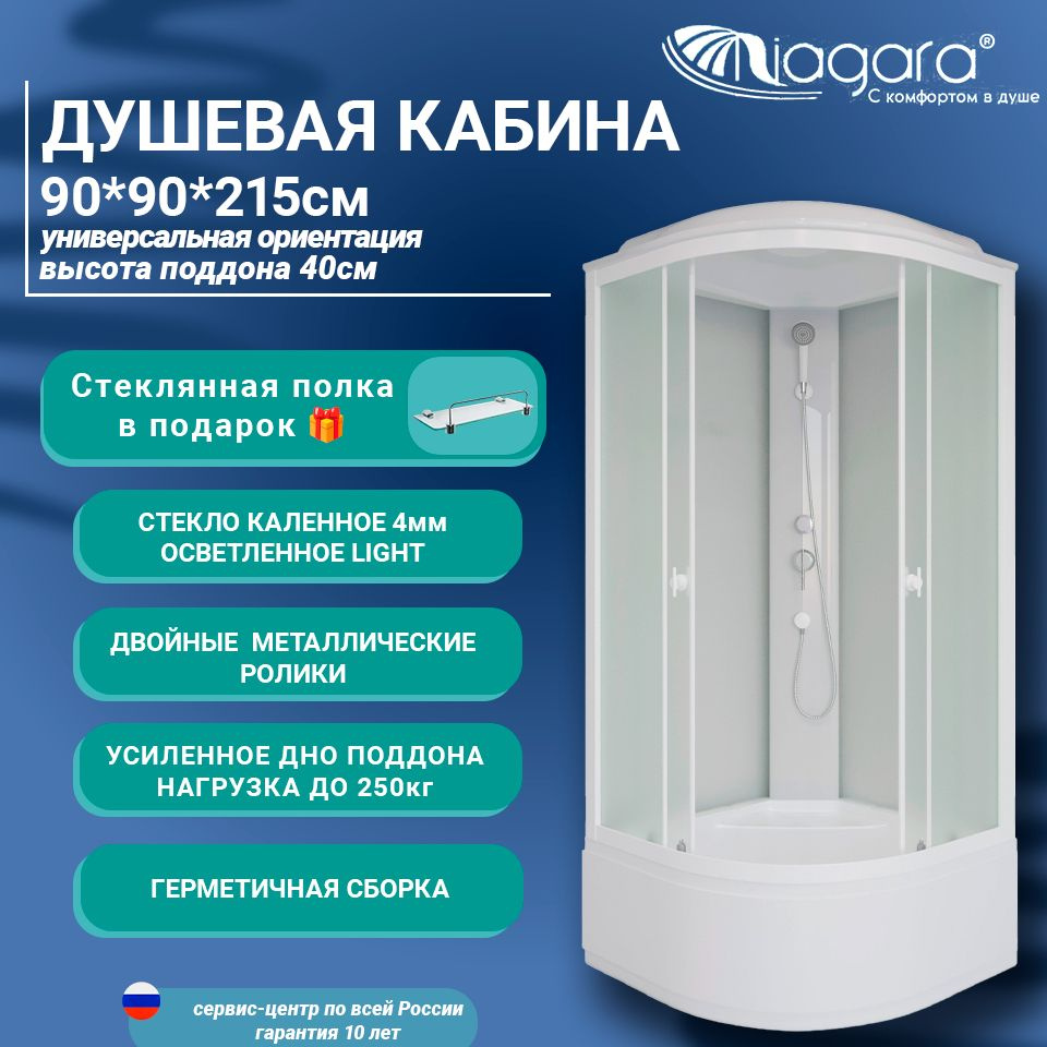 Душевая кабина 90х90 Niagara P90/40/MT высокий поддон, матовое стекло  #1