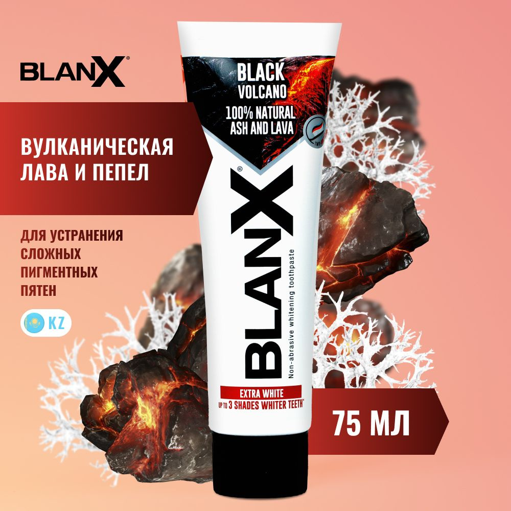 Зубная паста отбеливающая BlanX Black Volcano для устранения сложных пигментных пятен, 75 мл  #1