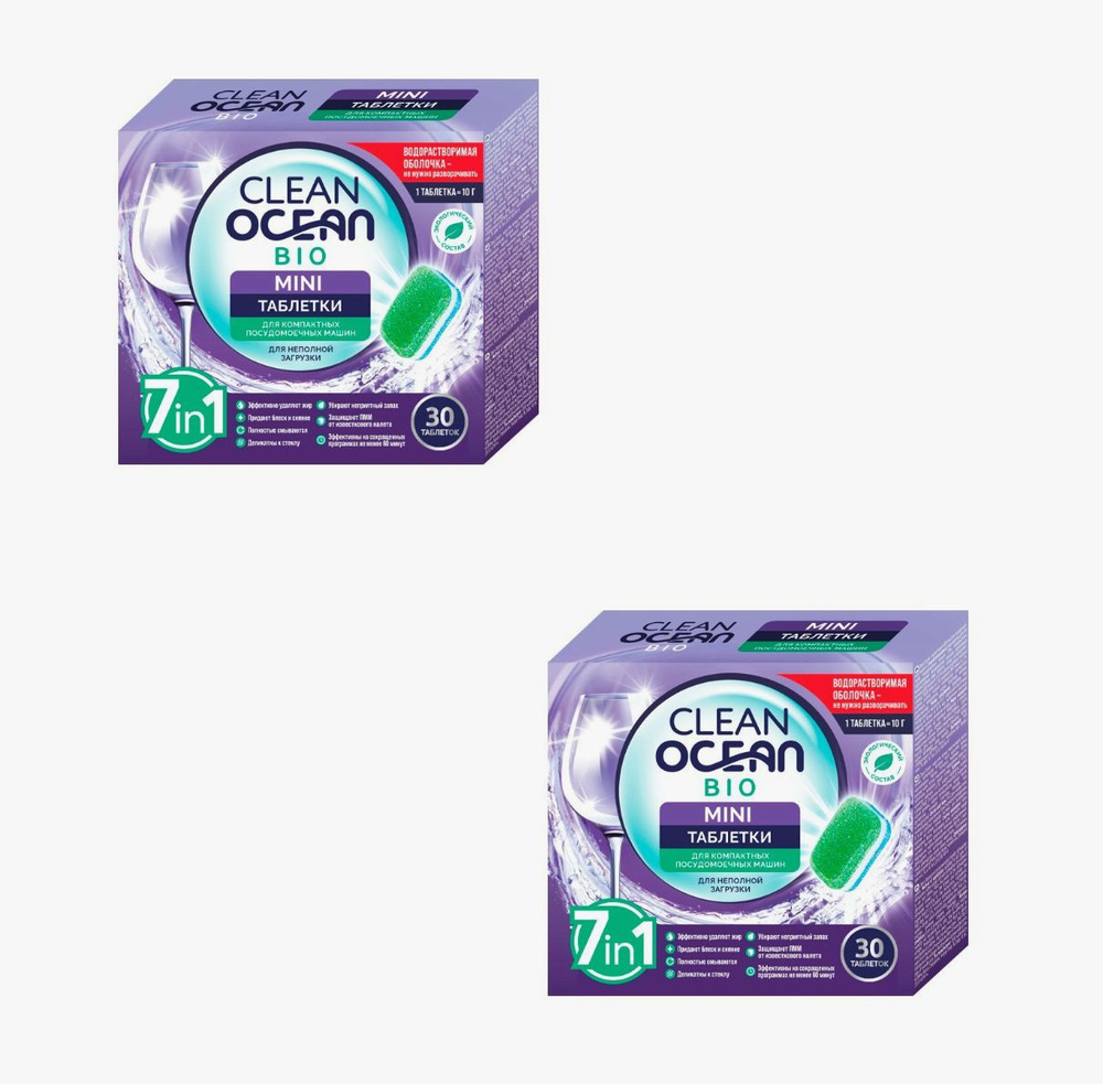 Ocean Clean Таблетки для посудомоечных машин mini, 7 в 1, 30 шт, 2 уп  #1