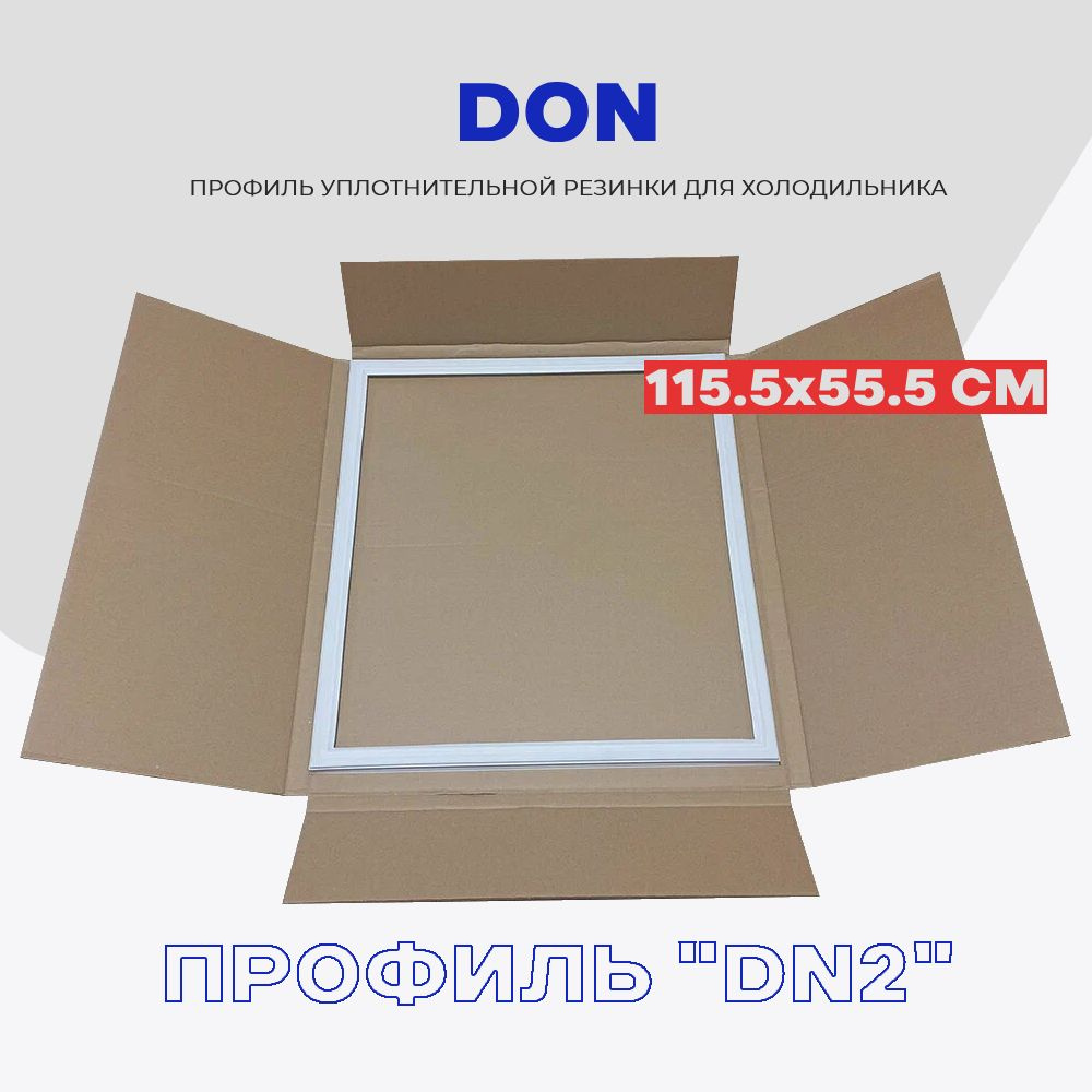 Уплотнительная резинка для холодильника Don Дон R 299 - 115.5 x 55.5 см / Крепление под планку  #1