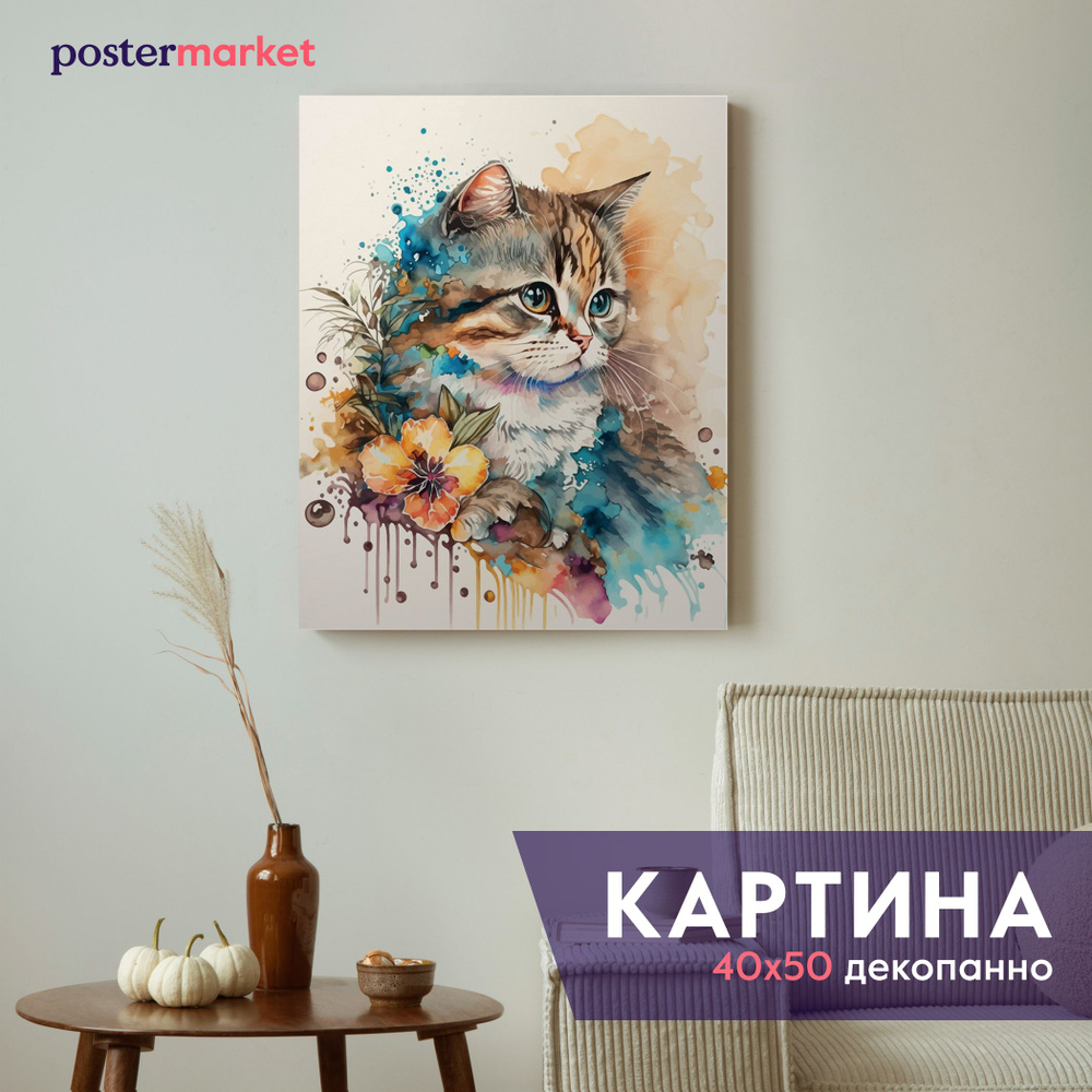 Картина декопанно Postermarket "Котенок", 40 х 50 см #1